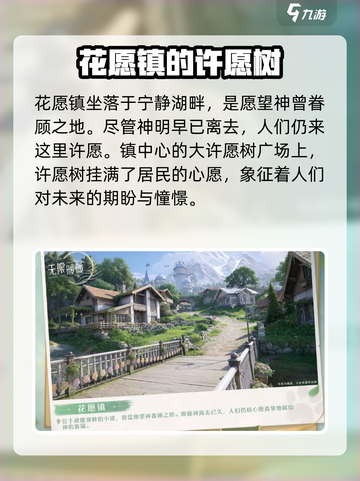 无限暖暖🔥心愿原野全区域揭秘！游戏党必看🎉截图2