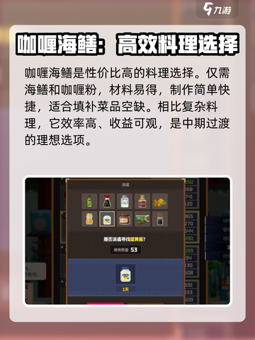潜水员戴夫料理推荐🔥手游玩家必看🎉截图4
