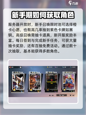 奥特曼传奇英雄2🔥赛刚获取方式大揭秘！💎截图3