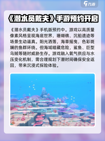 潜水员戴夫手机版下载介绍截图2