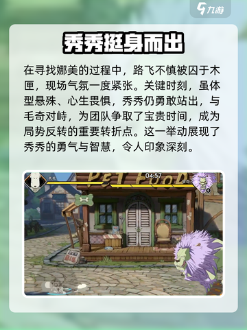 航海王壮志雄心秀秀介绍介绍截图2