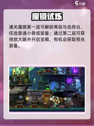 小骨英雄杀手🔥魔镜奖励炸裂💥截图2