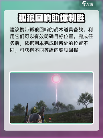 七日世界🔥迷你黄衣收容攻略💎轻松搞定！截图5