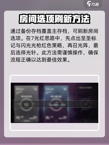 苍翼混沌效应🔥SL大法刷数据体教程⚡截图3