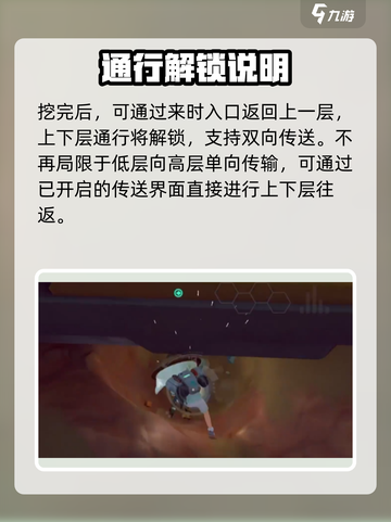 沙石镇时光💥回三层方法大公开！轻松穿越楼层🔥截图3