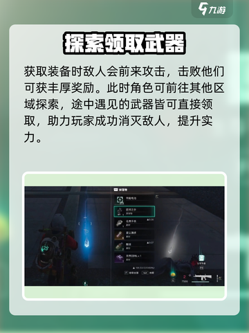 七日世界🔥匠师之手刷新点全攻略！🎮截图4