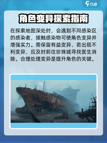 破碎之地🔥变异方法大揭秘！玩家必看⚡截图4