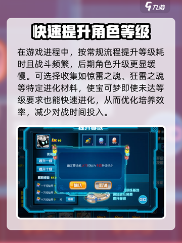 赛尔号巅峰之战精灵怎么进化介绍截图3