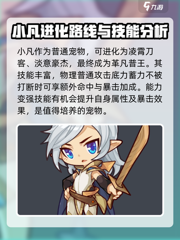 洛克王国手游普通系精灵推荐哪些介绍截图4