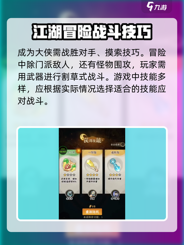 行侠仗义五千年公测时间介绍截图3