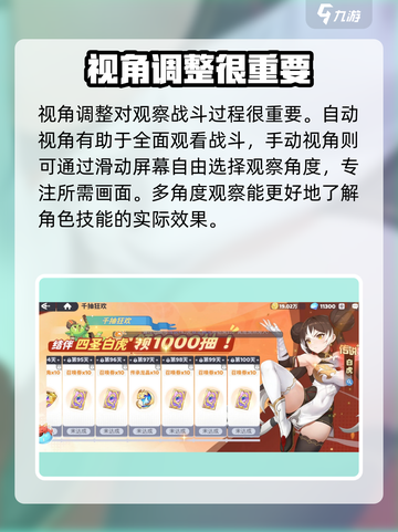 龙魂旅人战斗画面怎么调介绍截图4