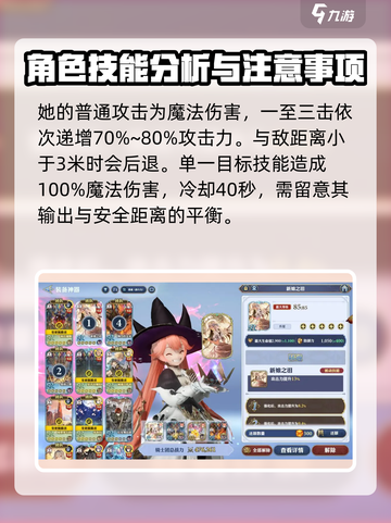 剑与骑士团库伊介绍介绍截图4