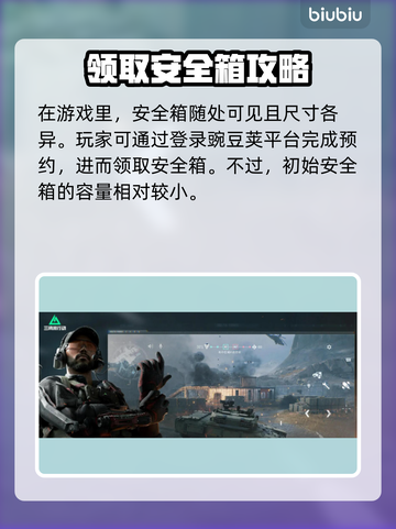 三角洲行动国际服✨安全箱使用操作全攻略！截图2