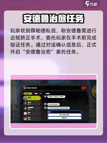 《绝区零安德鲁治愈任务攻略🔥》✨截图2