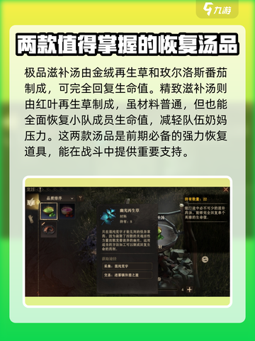 龙息神寂🔥烹饪玩法大揭秘！美食冒险双重享受🎉截图4