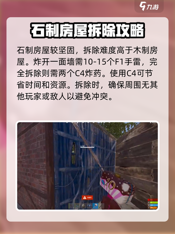 腐蚀手游🔥建筑拆除技巧大揭秘！⚡截图3