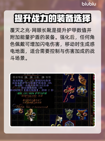流放之路🔥幻化守卫装备搭配推荐✨截图5