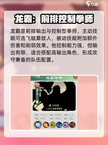 小小英雄神话侠客有哪些介绍截图2