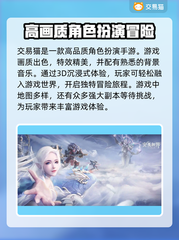 完美世界账号交易🔥手游党必看！💎截图2