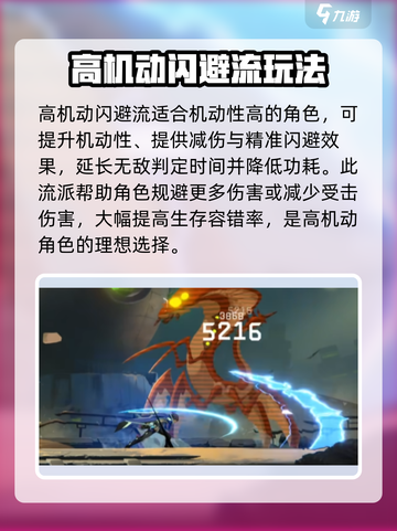 苍翼混沌效应人物流派有哪些介绍截图3