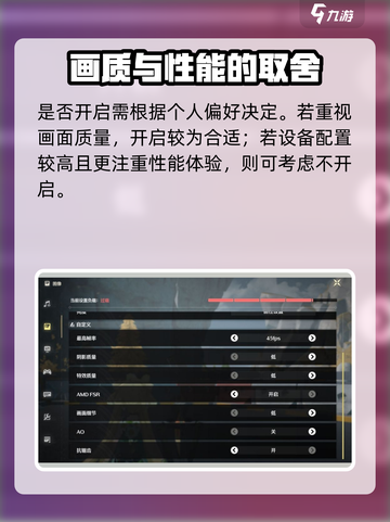 鸣潮amdfsr建议开启吗介绍截图4
