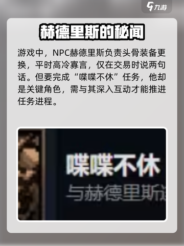 小骨英雄杀手喋喋不休怎么打成介绍截图2