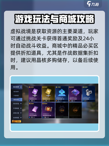 星球重启作战数据集怎么获得介绍截图3