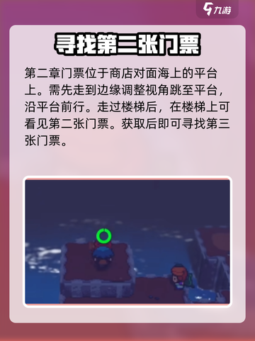 磁带妖怪依光码头门票📍《妖怪手表》全收集攻略来啦！截图3