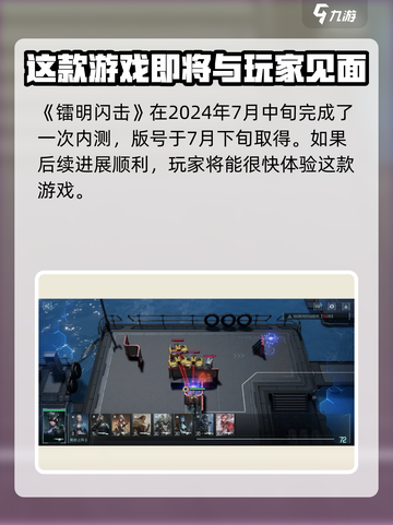 镭明闪击🔥玩法揭秘：超燃游戏类型大起底！截图2