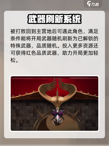 暖雪手游司马玥怎么样介绍截图3