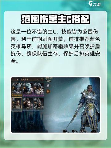 龙息神寂寒霜流派怎么玩介绍截图7