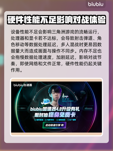 《三角洲延迟高？卡顿问题终极解决🔥》🎮💥截图4