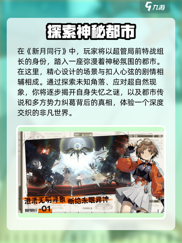 新月同行安卓和ios是否互通介绍截图4