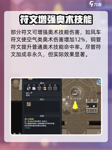 传说法师✨奥术增强秘籍，爆发力MAX！截图4