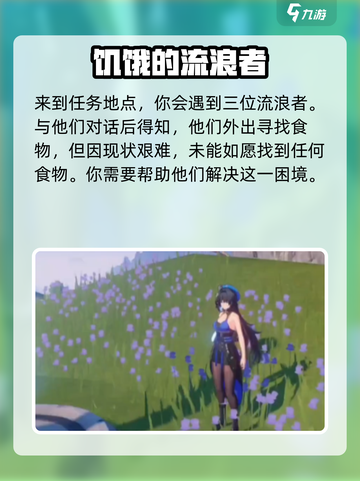 鸣潮⚡流浪者求救任务超简单攻略来啦！截图2