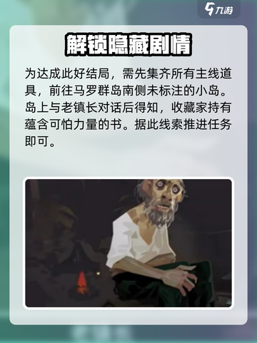 渔帆暗涌⚡好结局触发条件全攻略🎉截图3