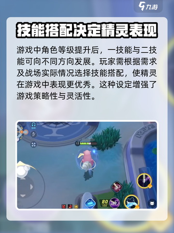 宝可梦大集结安装教程介绍截图4