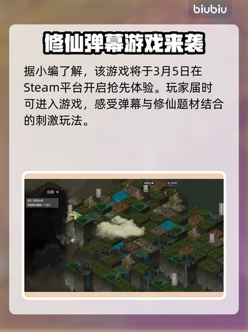 云梦奇谭🔥发售日期大曝光！你猜对了吗？截图2