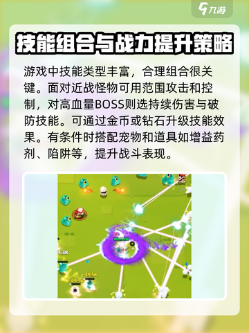 弓箭传说2速通技巧有哪些介绍截图4