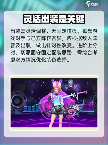 曙光英雄怎么出装介绍截图2