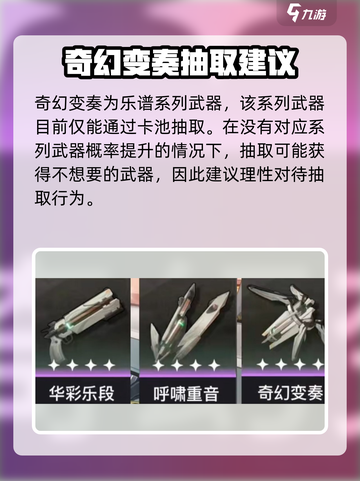 鸣潮⚡奇幻变奏获取攻略＆最佳角色搭配🔥截图2