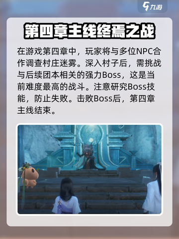 仙剑世界主线怎么做介绍截图5