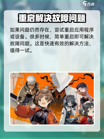 新月同行💥错误1001解决方法来了！玩家必看🔥截图3