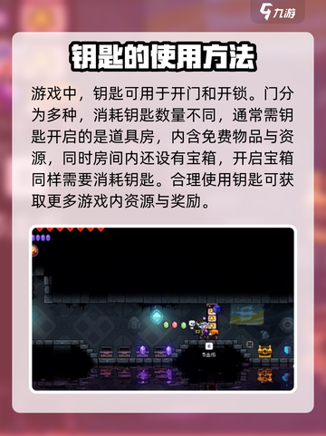 霓虹深渊无限钥匙用法介绍介绍截图3