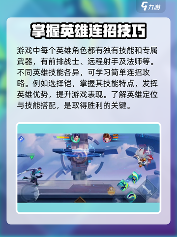 星之破晓💥按键打法全解析，轻松上分秘籍在这里！🔥截图3