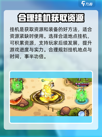 英雄冒险团挂机技巧介绍介绍截图5