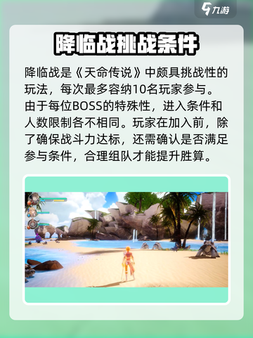剑与骑士团降临战🔥超详细攻略🎉截图4