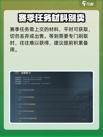三角洲行动顶级安全箱怎么获得​介绍截图5