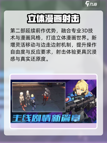 🔥《王牌战士2》上线即爆！💥截图3