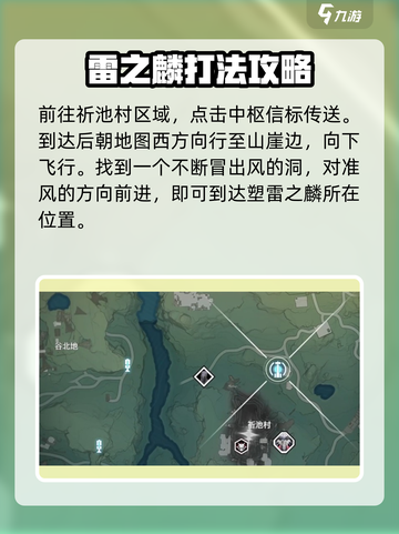 鸣潮⚡塑雷之麟副本位置及开启攻略来啦！截图2